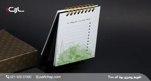 Youna Desk Calendar Model 600 - Image 3