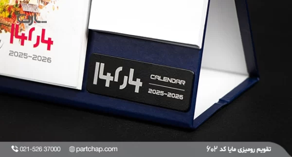 Maya Desk Calendar Model 602 - Image 2