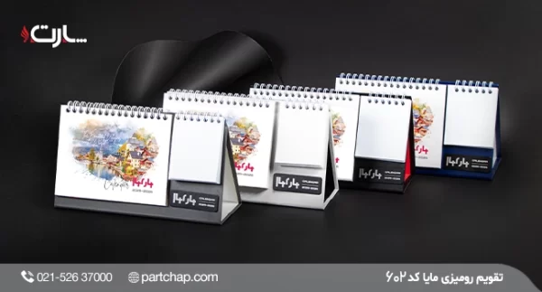 Maya Desk Calendar Model 602