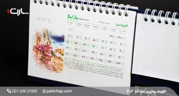 Maya Desk Calendar Model 602 - Image 3