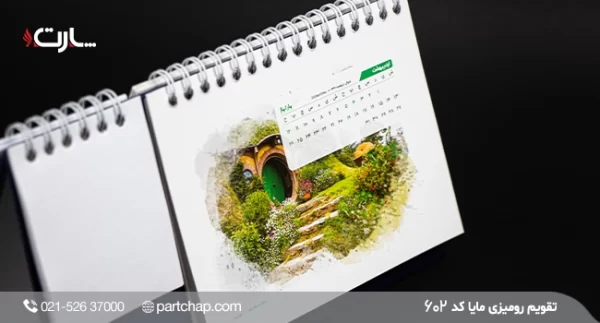 Maya Desk Calendar Model 602 - Image 4