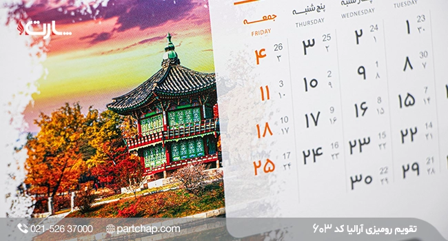 Aralia Desk Calendar Model 603 - Image 5