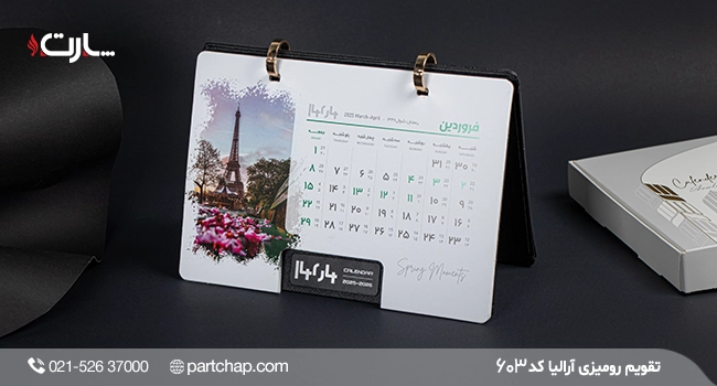 Aralia Desk Calendar Model 603 - Image 3