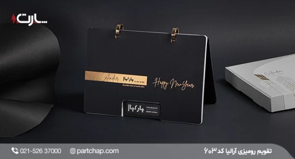 Aralia Desk Calendar Model 603
