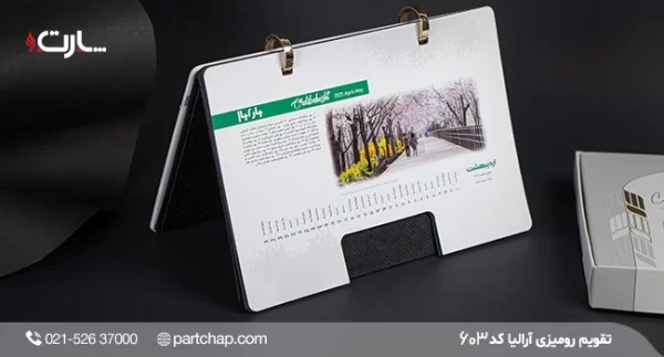 Aralia Desk Calendar Model 603 - Image 4