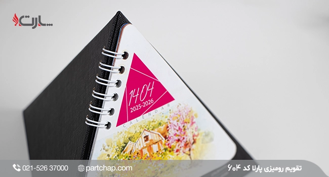 Parla Desk Calendar Model 604 - Image 5