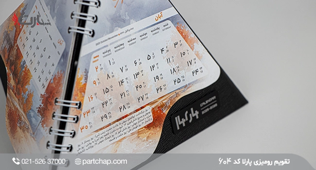 Parla Desk Calendar Model 604 - Image 4