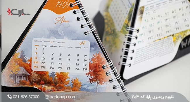 Parla Desk Calendar Model 604 - Image 3
