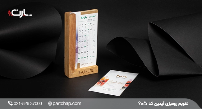Aidin Desk Calendar Code 605 - Image 4