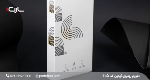 Aidin Desk Calendar Code 605 - Image 9