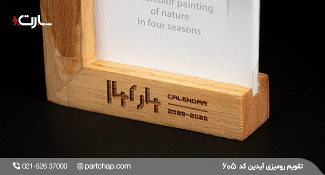 Aidin Desk Calendar Code 605 - Image 5