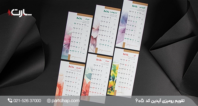 Aidin Desk Calendar Code 605 - Image 7