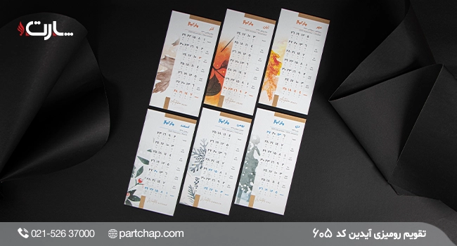 Aidin Desk Calendar Code 605 - Image 8