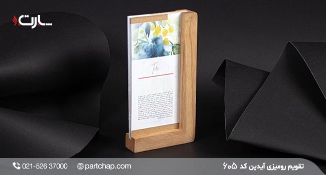 Aidin Desk Calendar Code 605 - Image 6