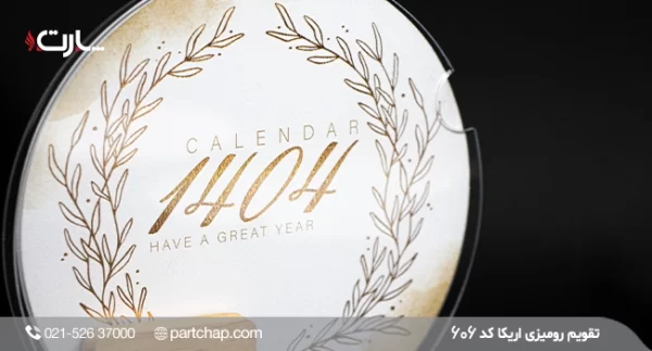 Erica desk calendar, code 606 - Image 4