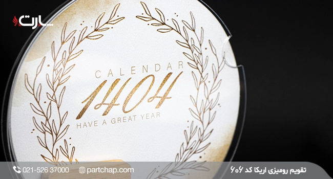 Erica desk calendar, code 606 - Image 4