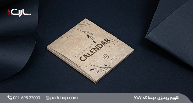 Mahsa desk calendar, code 607 - Image 7