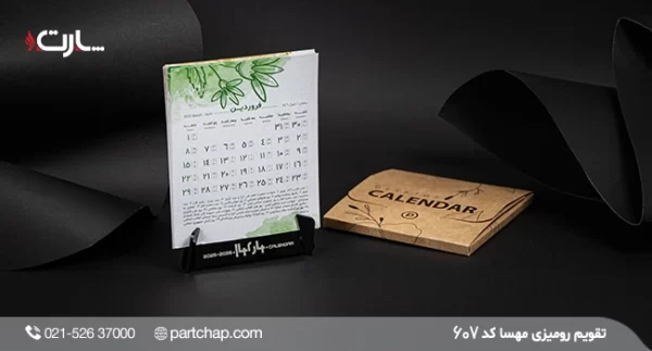Mahsa desk calendar, code 607
