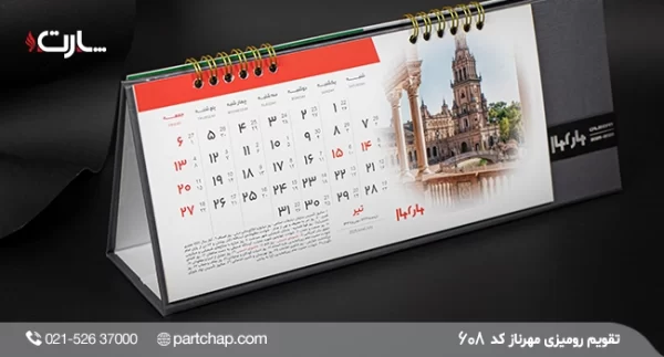 Mehrnaz Desk Calendar, Code 608 - Image 2
