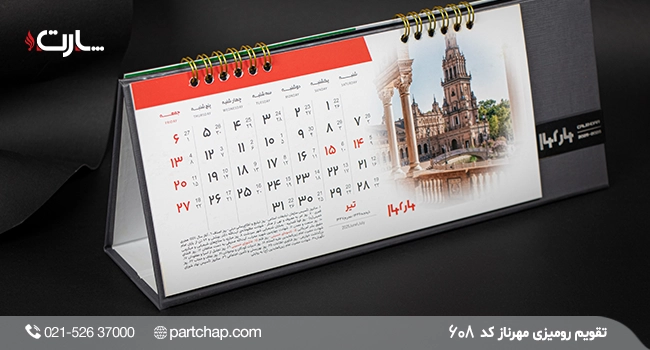 Mehrnaz Desk Calendar, Code 608 - Image 2