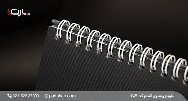 Aasam Desk Calendar, Code 609 - Image 5