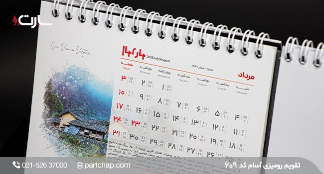 Aasam Desk Calendar, Code 609 - Image 2