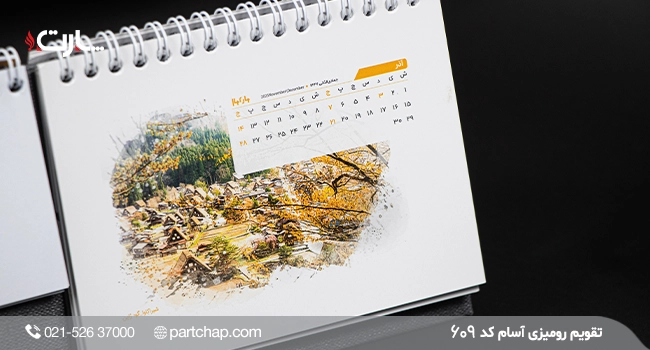 Aasam Desk Calendar, Code 609 - Image 4