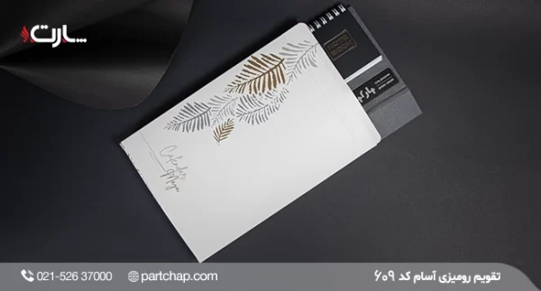 Aasam Desk Calendar, Code 609 - Image 6