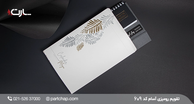 Aasam Desk Calendar, Code 609 - Image 6
