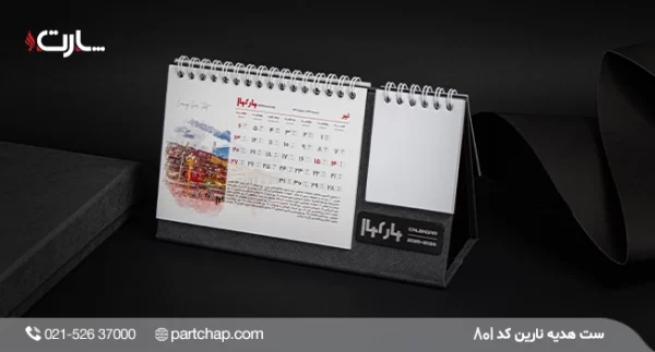 Narin gift set code 801 - Image 2