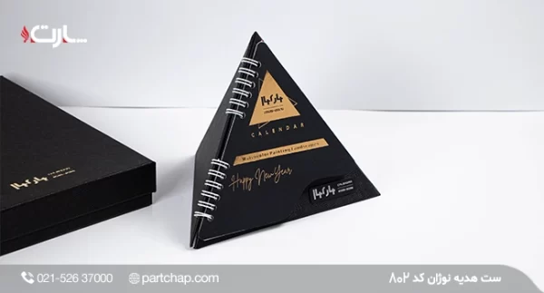 Nozhan gift set code 802 - Image 3