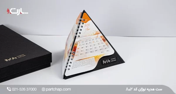 Nozhan gift set code 802 - Image 2