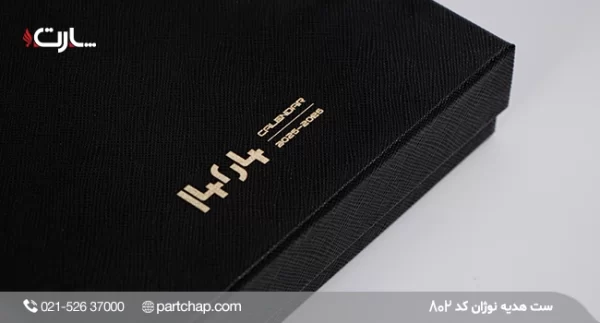 Nozhan gift set code 802 - Image 6