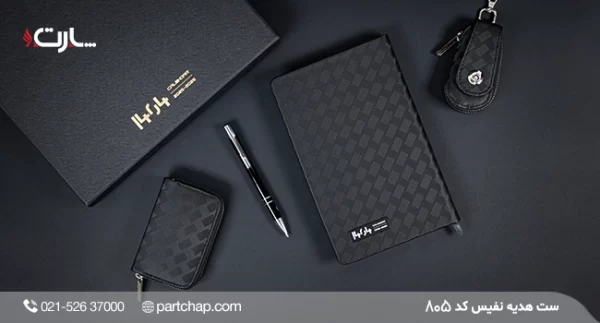 Nafis gift set code 805 - Image 2