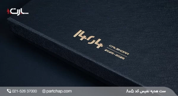 Nafis gift set code 805 - Image 7