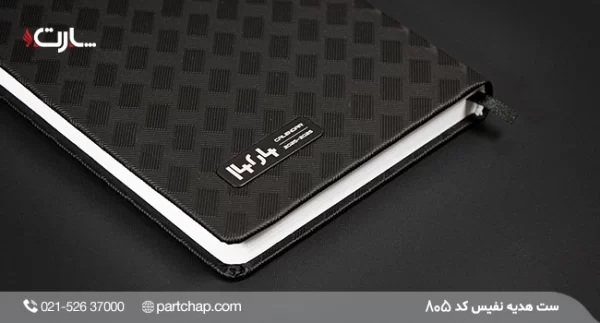Nafis gift set code 805 - Image 8