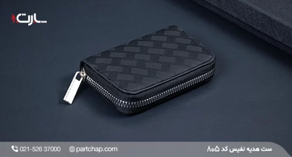 Nafis gift set code 805 - Image 3