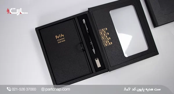 Payoun gift set code 806 - Image 4