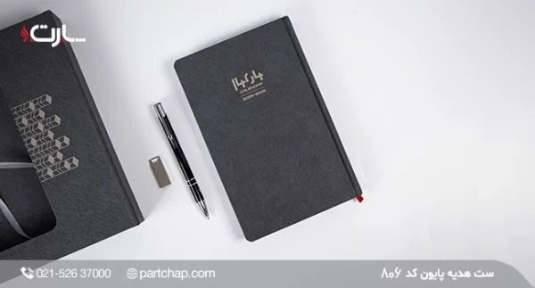 Payoun gift set code 806 - Image 3