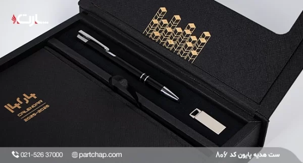 Payoun gift set code 806 - Image 7