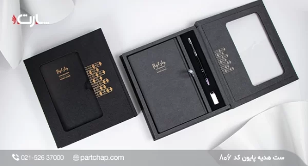 Payoun gift set code 806