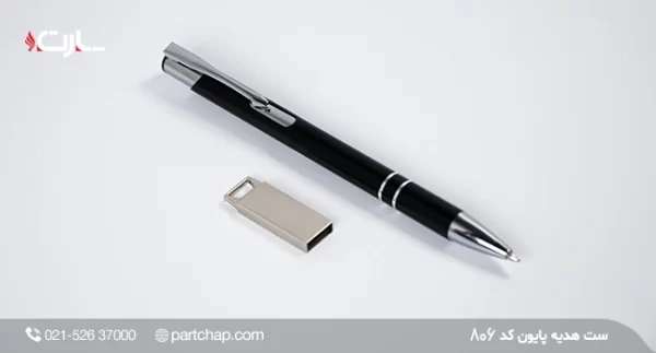 Payoun gift set code 806 - Image 9