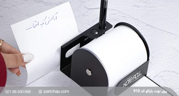Barkaw Note Roll Model 910 - Image 6