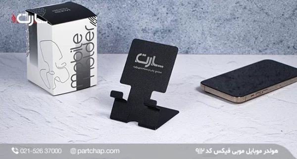 MobiFix Mobile Holder Model 912