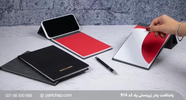 Rad Subordinate Planner Note Code 914