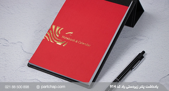 Rad Subordinate Planner Note Code 914 - Image 6