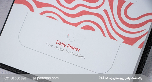 Rad Subordinate Planner Note Code 914 - Image 8