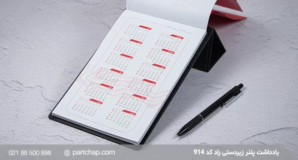 Rad Subordinate Planner Note Code 914 - Image 9