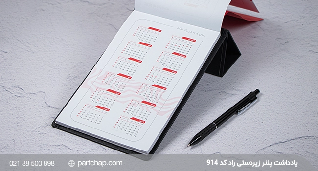 Rad Subordinate Planner Note Code 914 - Image 9