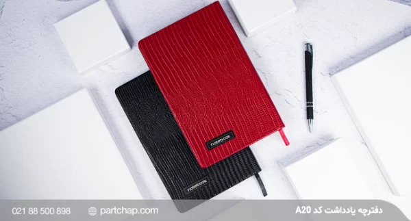 Tabasom Notebook,Code A20